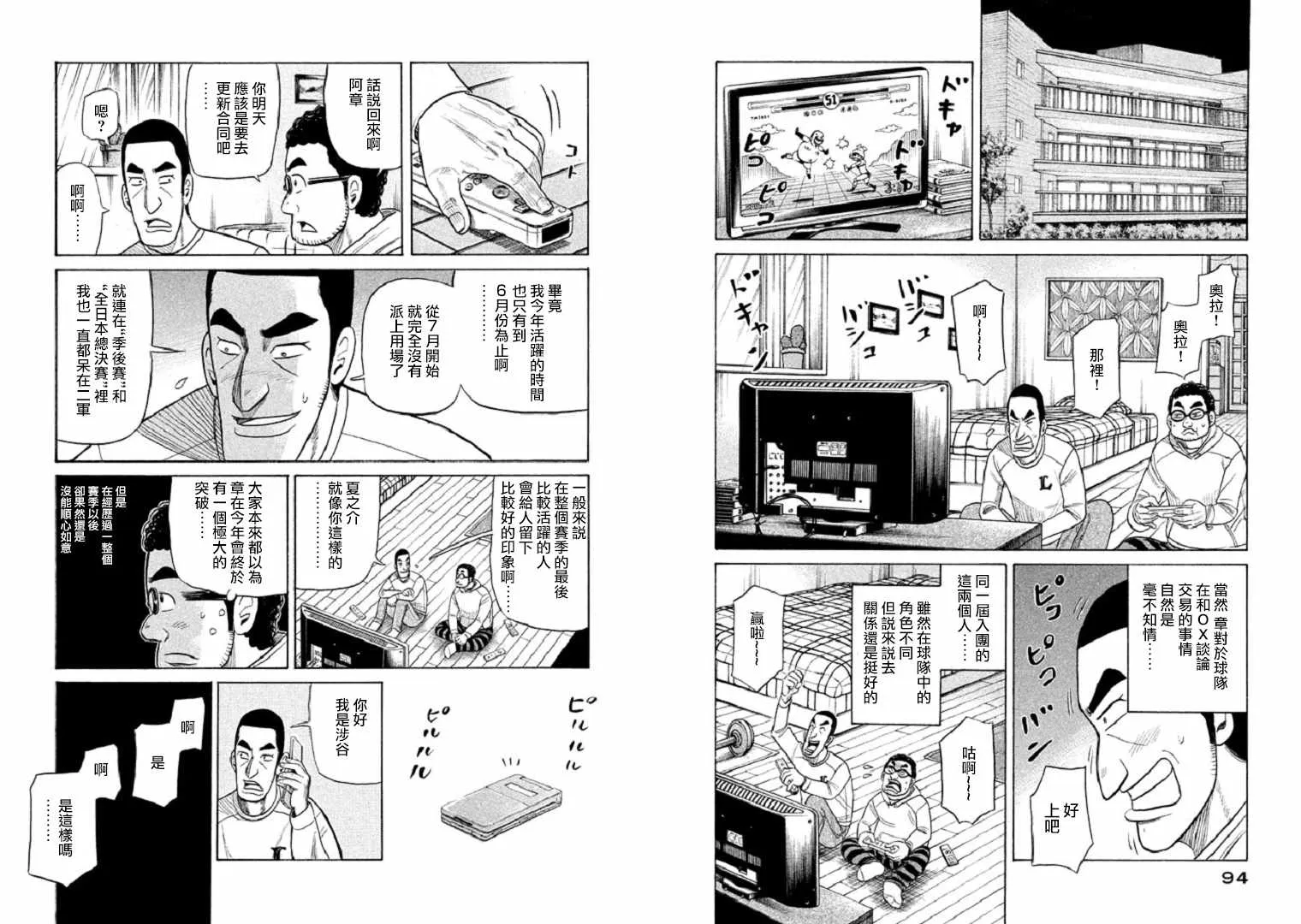 第91话 第10页