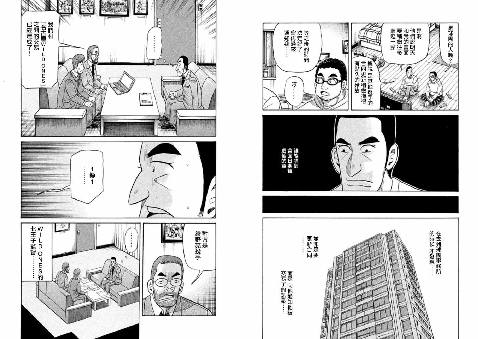 第91话 第11页