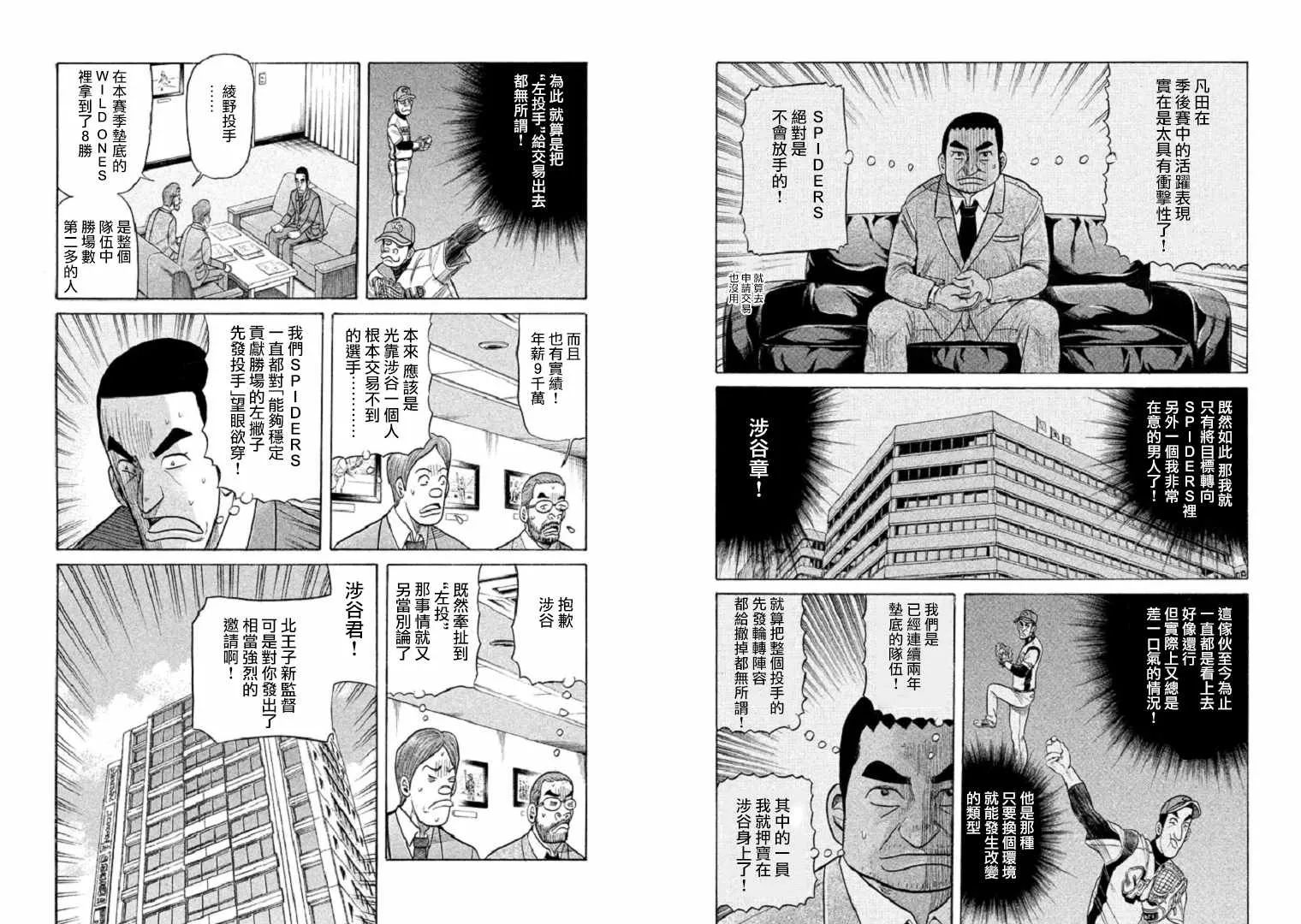 第91话 第12页
