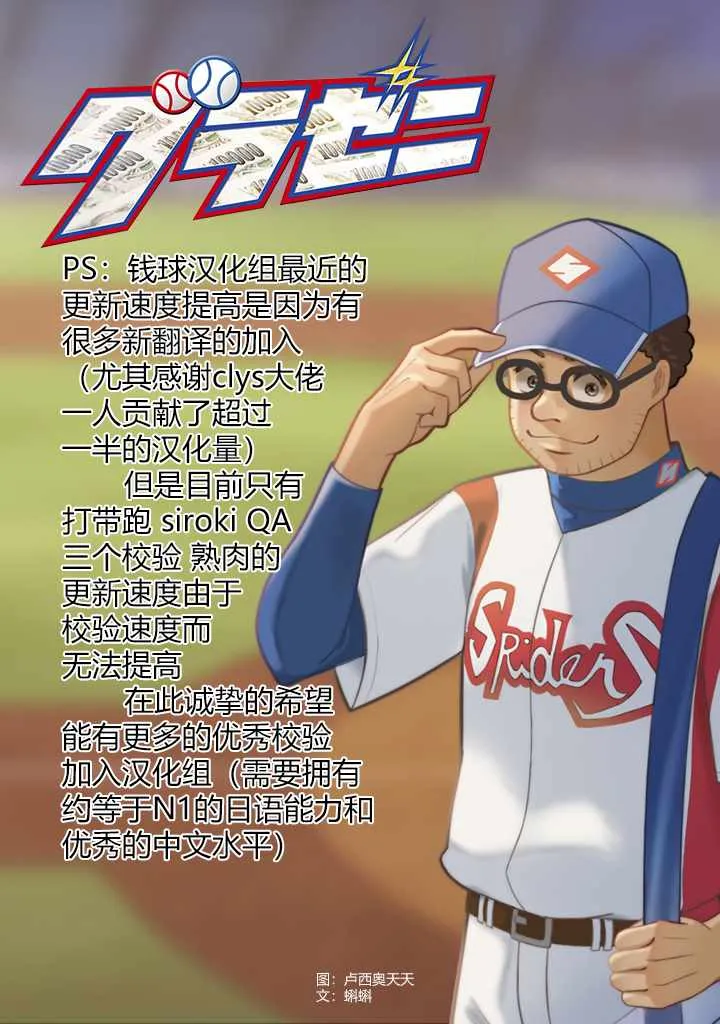 第91话 第14页