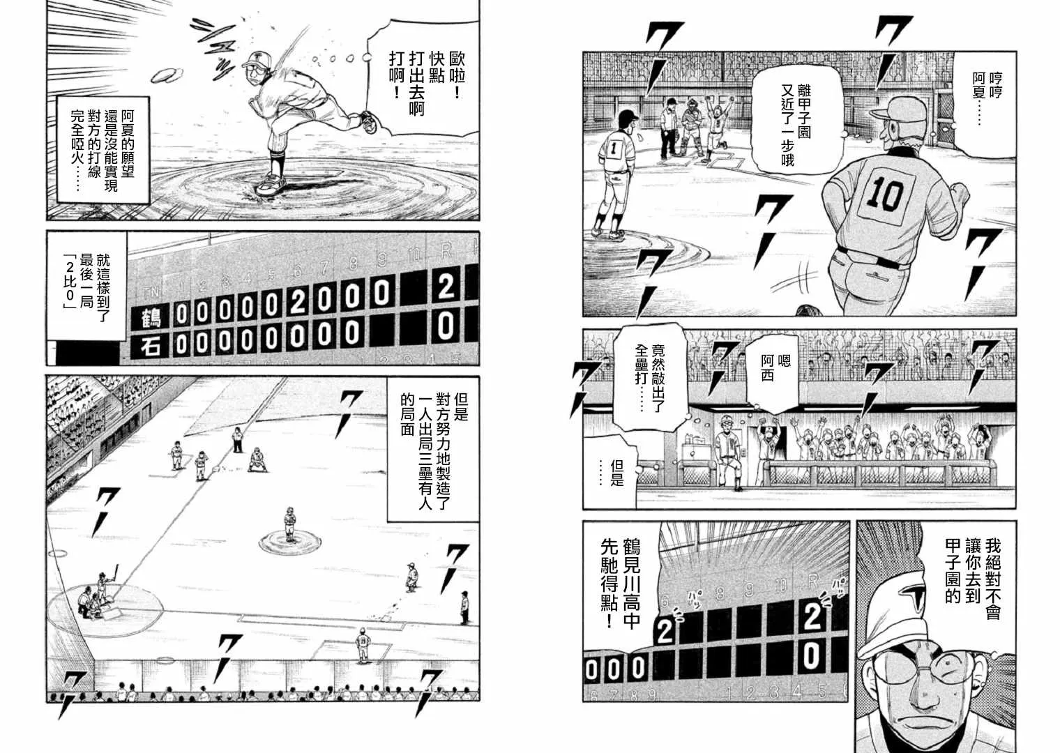 第96话 第10页