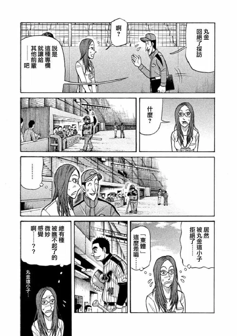 第98话 第17页