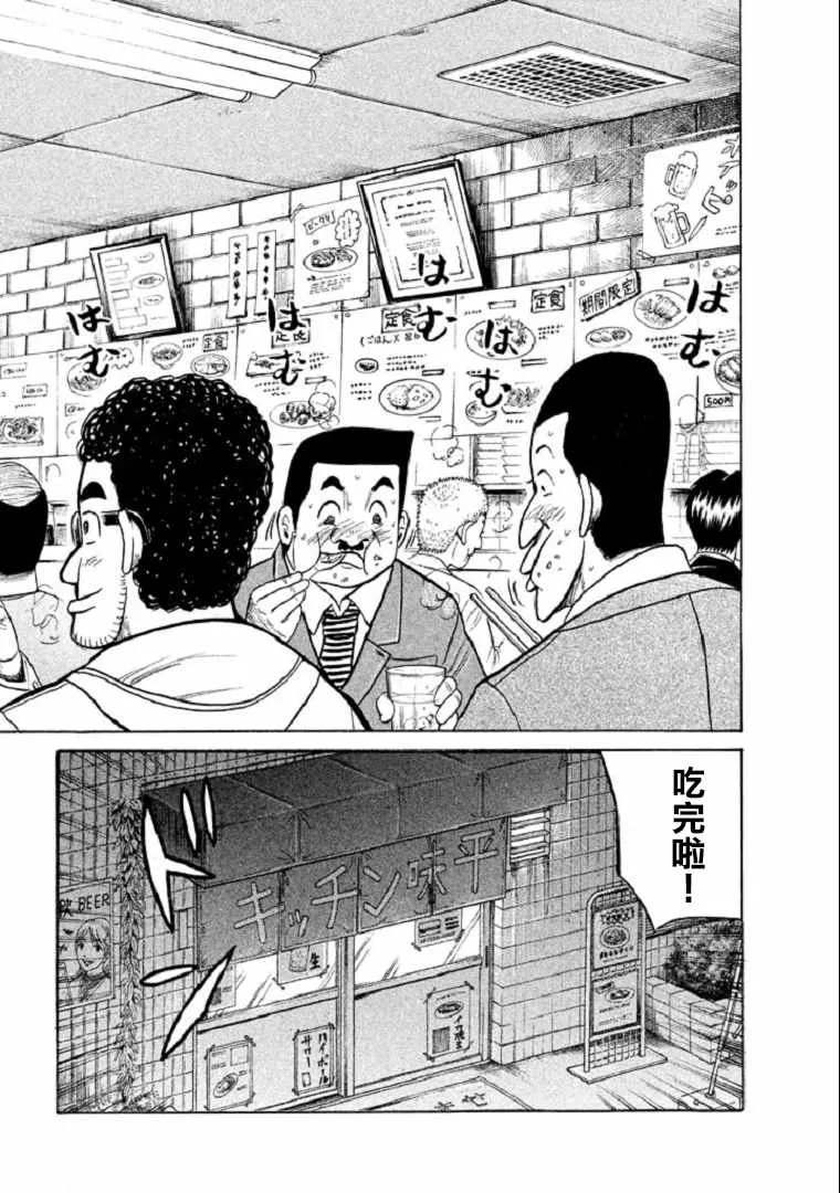 第99话 第1页