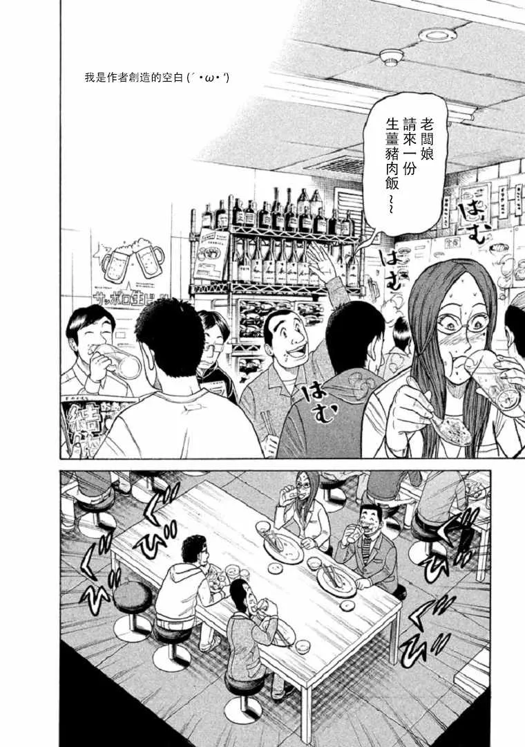 第99话 第2页