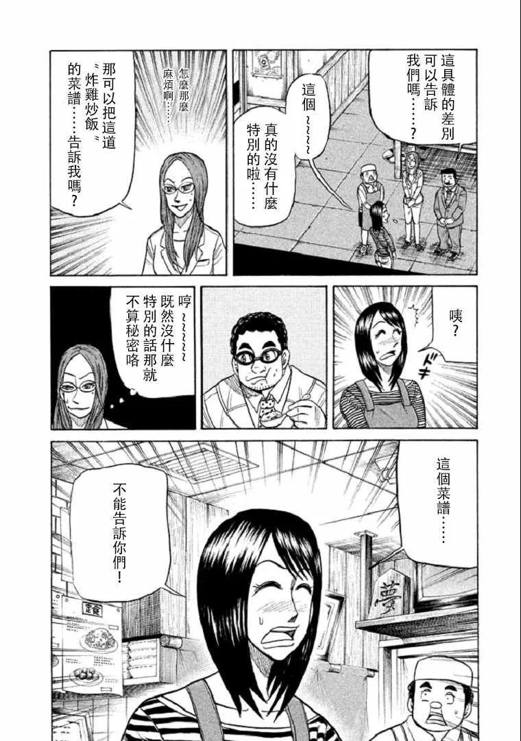 第99话 第9页