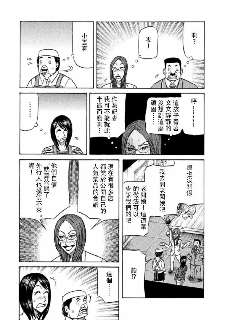 第99话 第10页