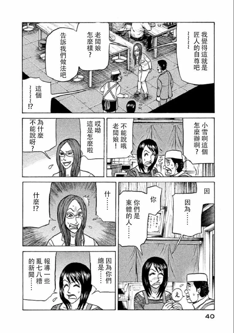 第99话 第11页