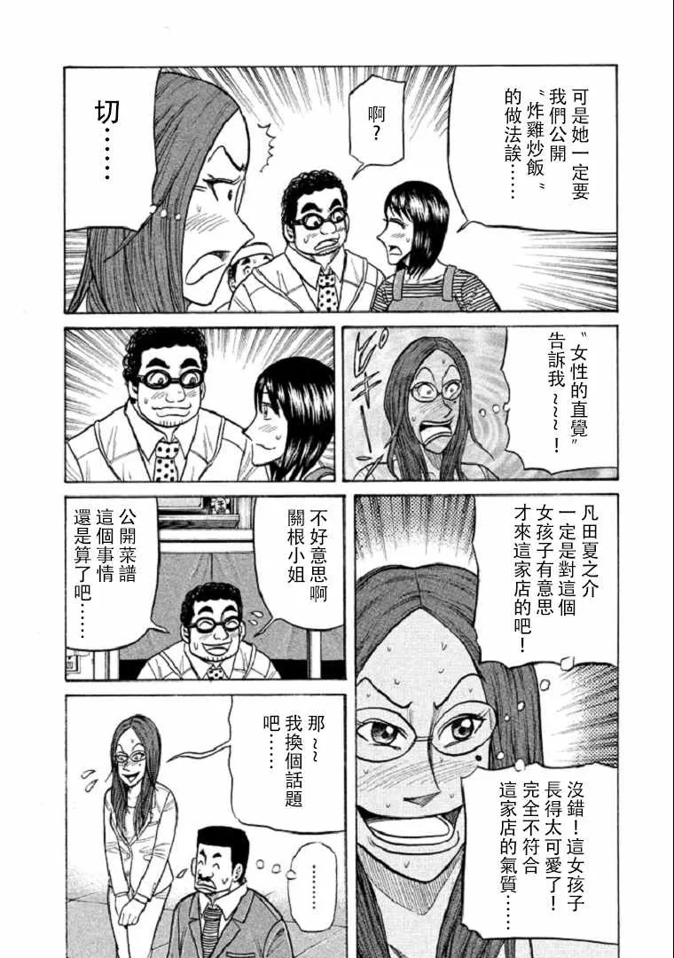 第99话 第13页