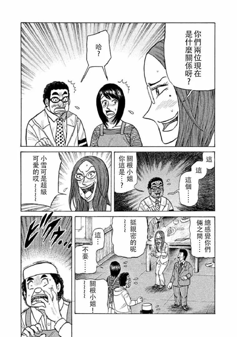 第99话 第14页