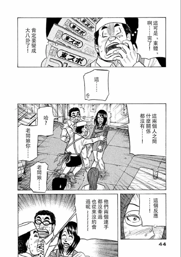 第99话 第15页