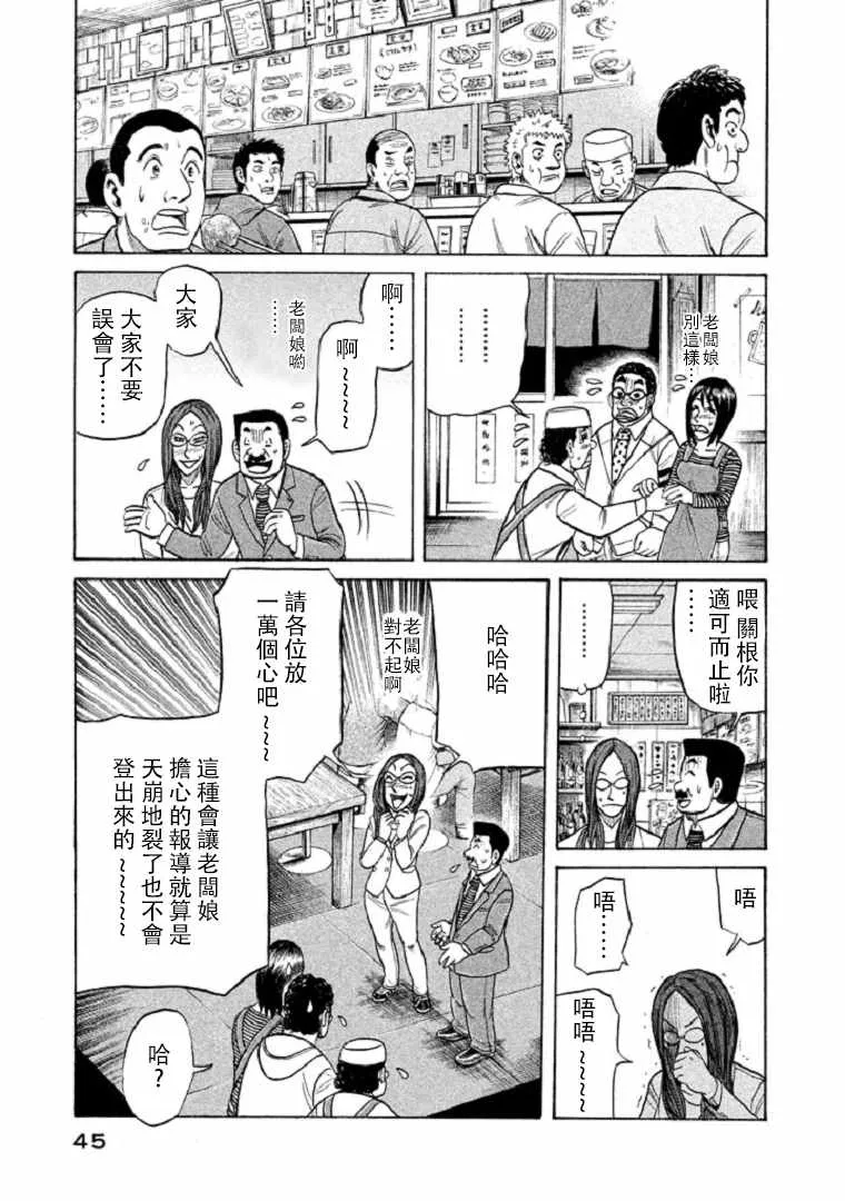 第99话 第16页