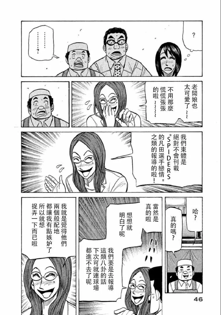 第99话 第17页