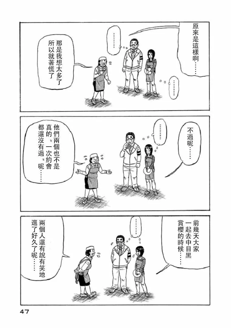 第99话 第18页