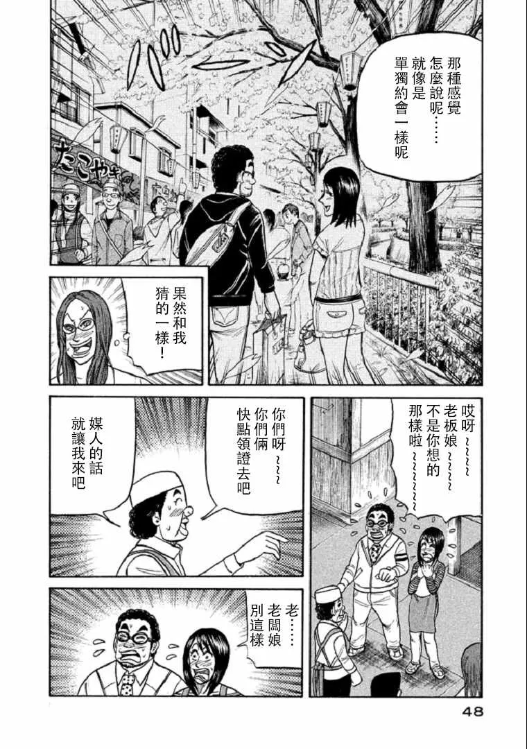 第99话 第19页