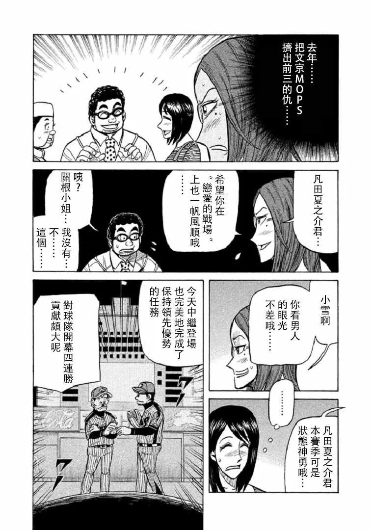 第99话 第20页
