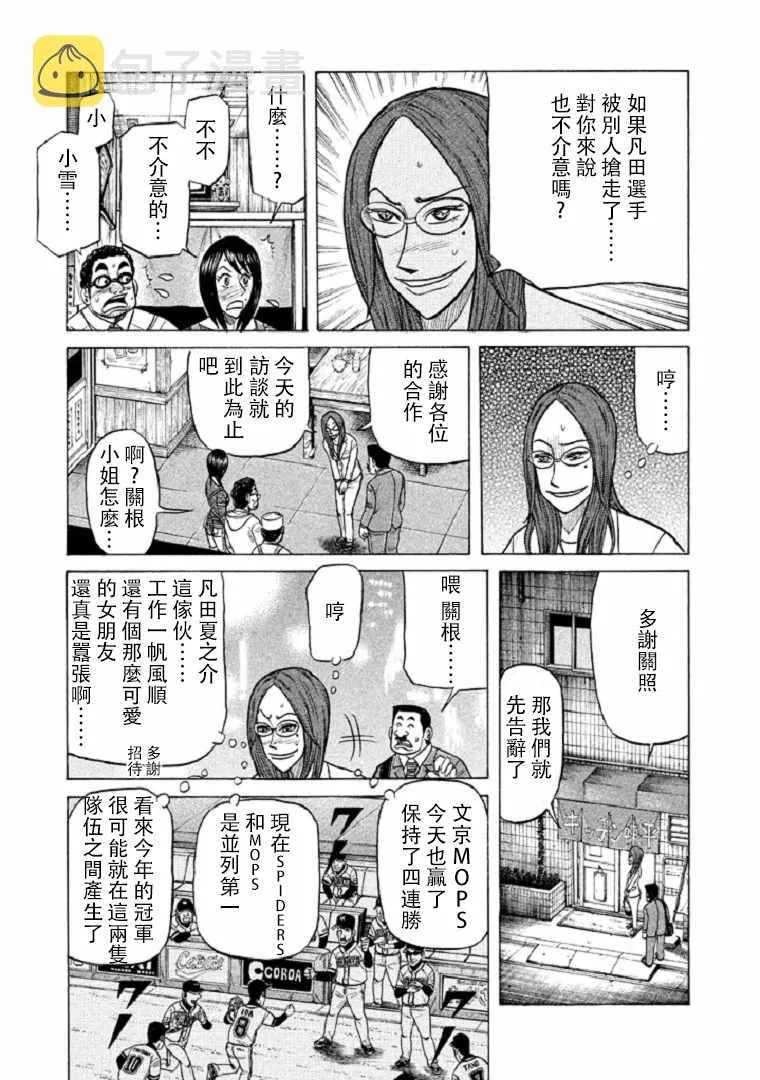 第99话 第22页