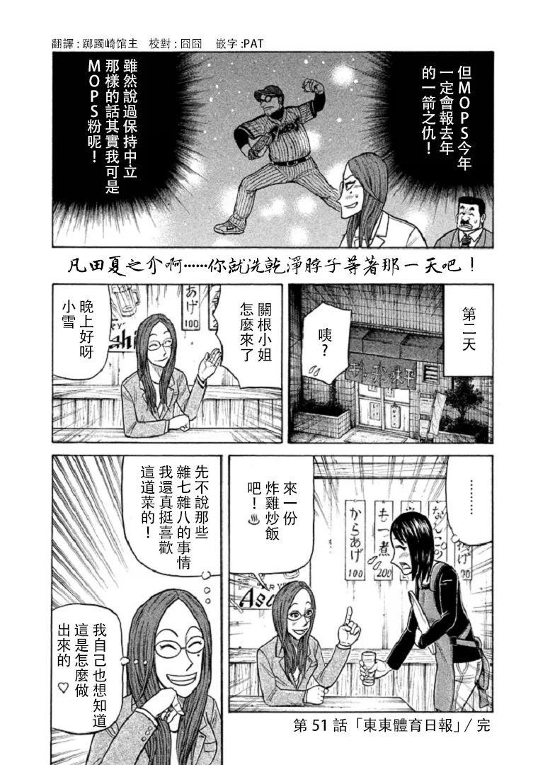 第99话 第23页