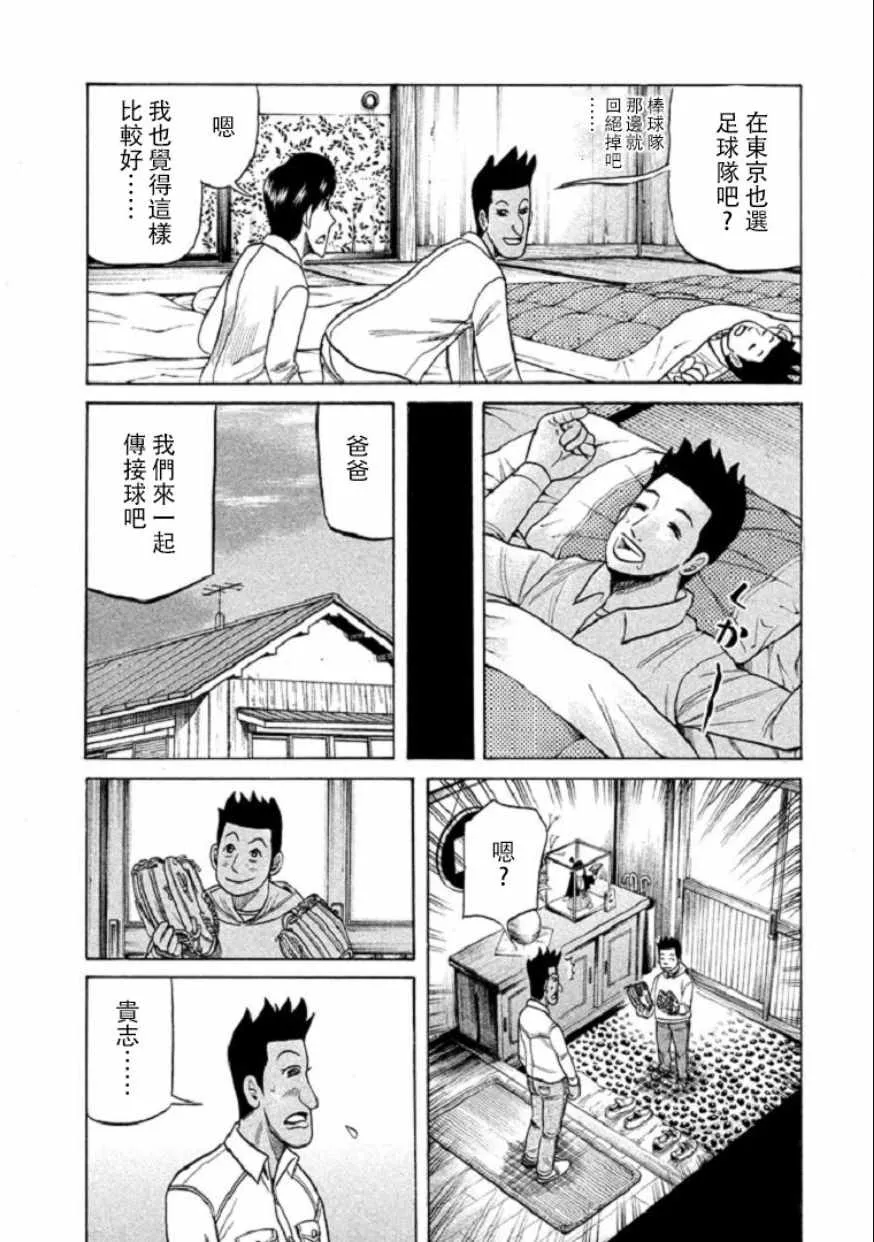 第100话 第18页