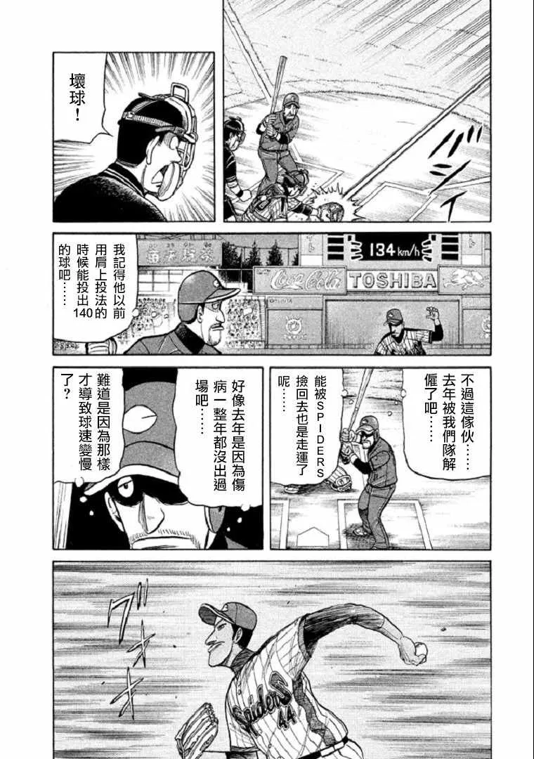 第102话 第6页