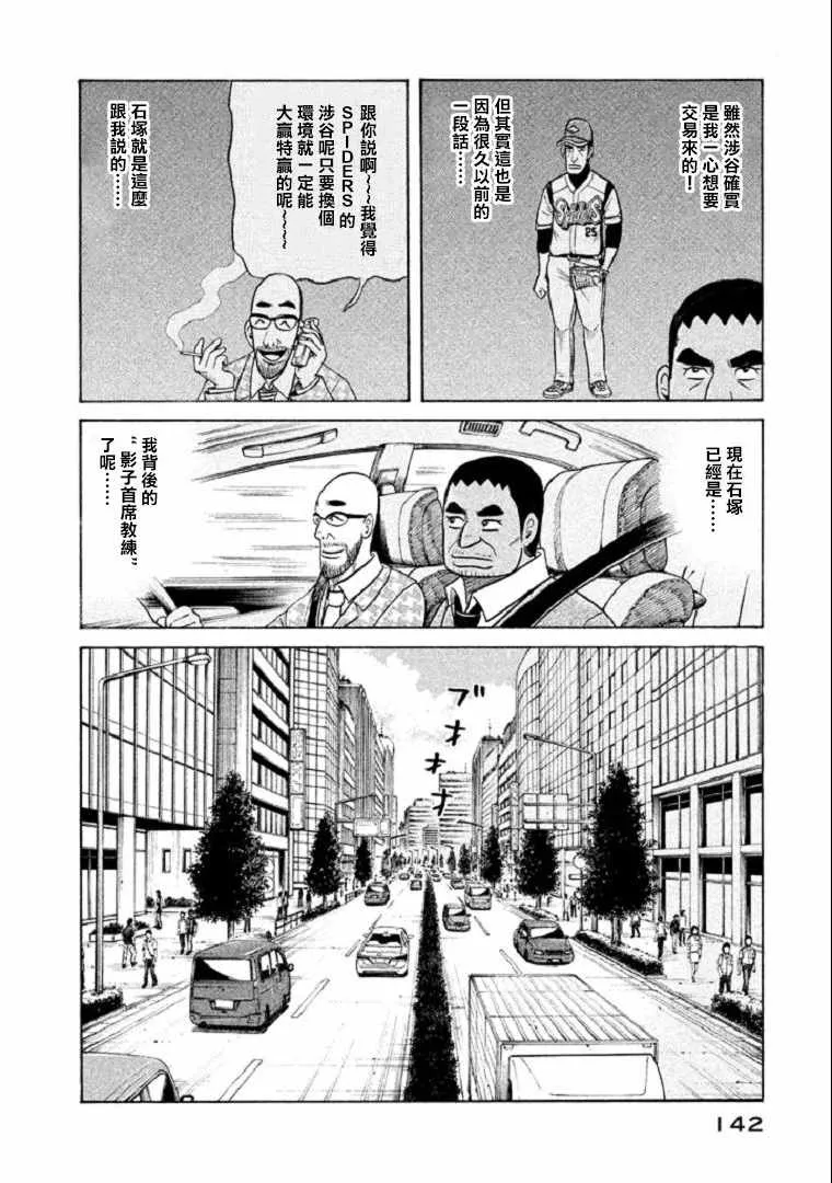 第103话 第16页