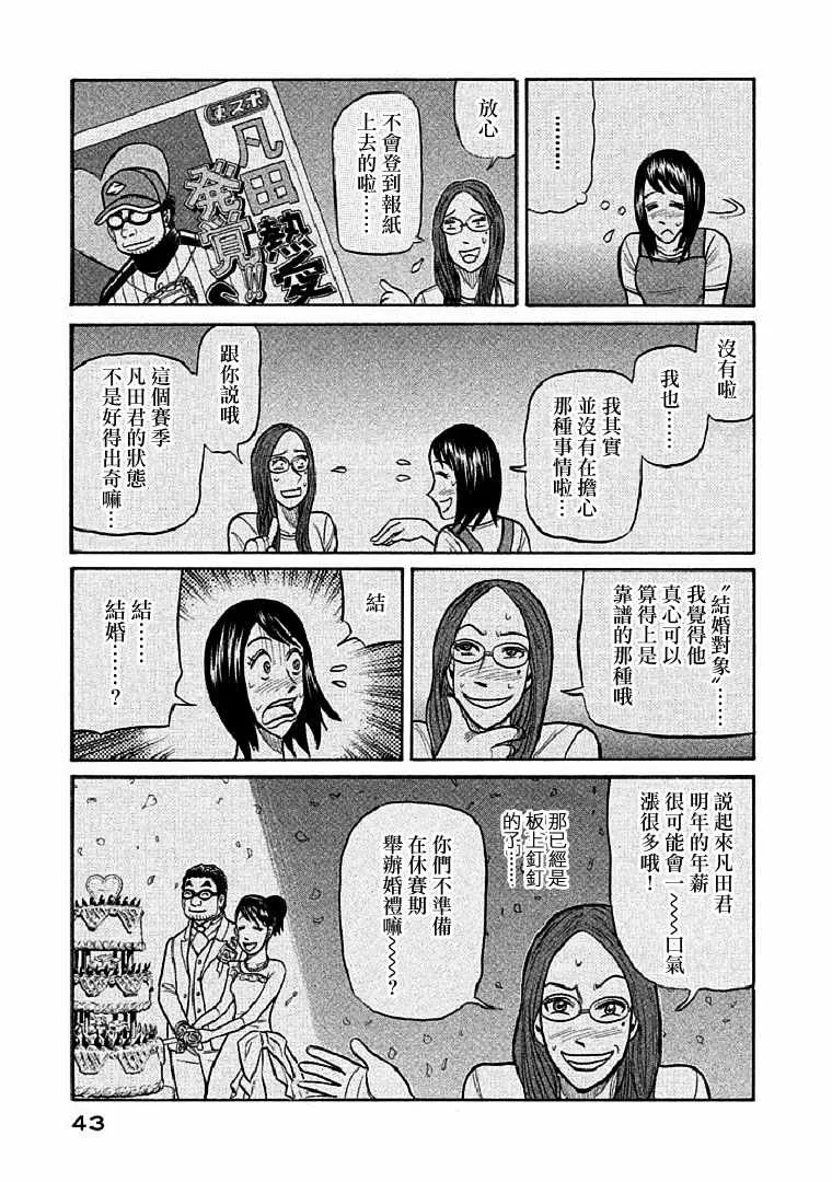 第108话 第15页