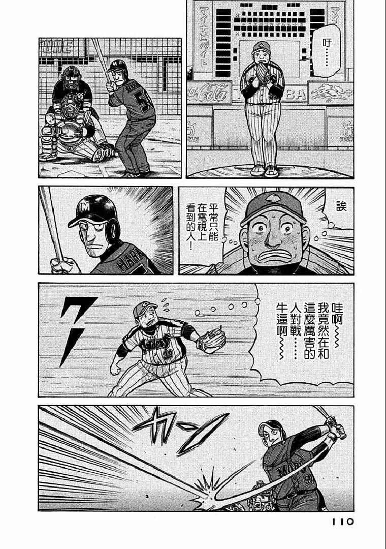 第111话 第6页