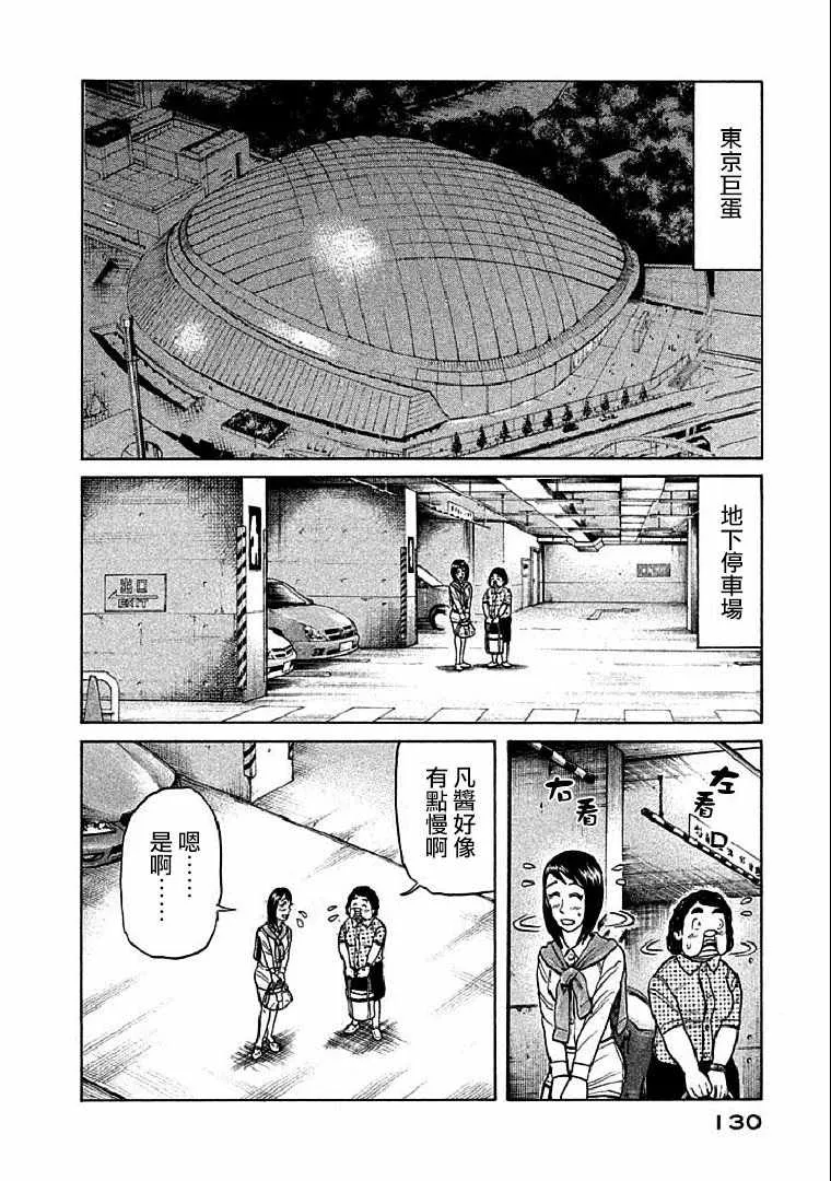 第112话 第2页