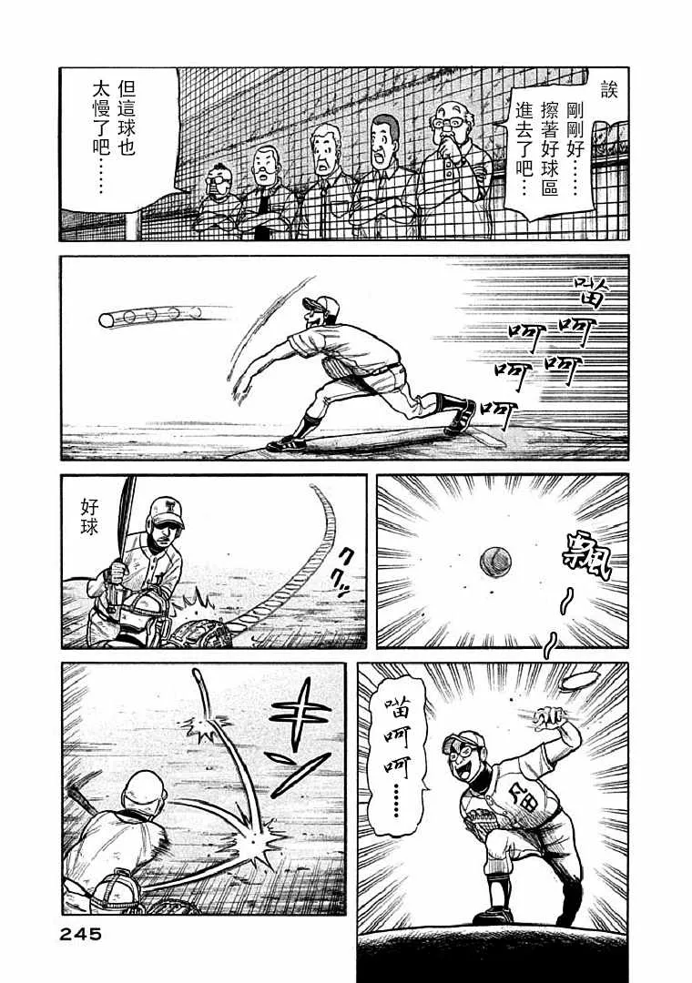 第116话 第17页
