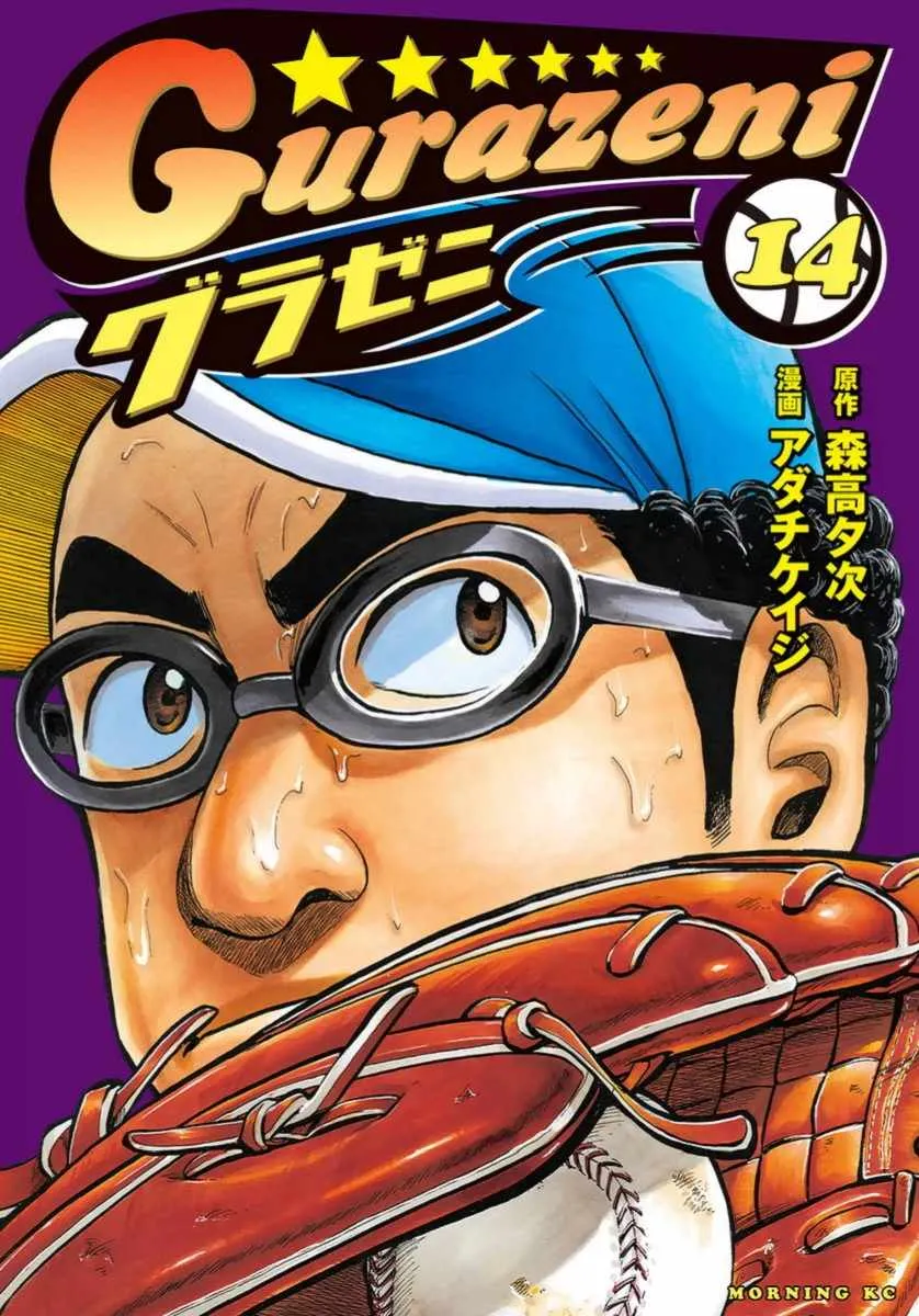 第117话 第1页