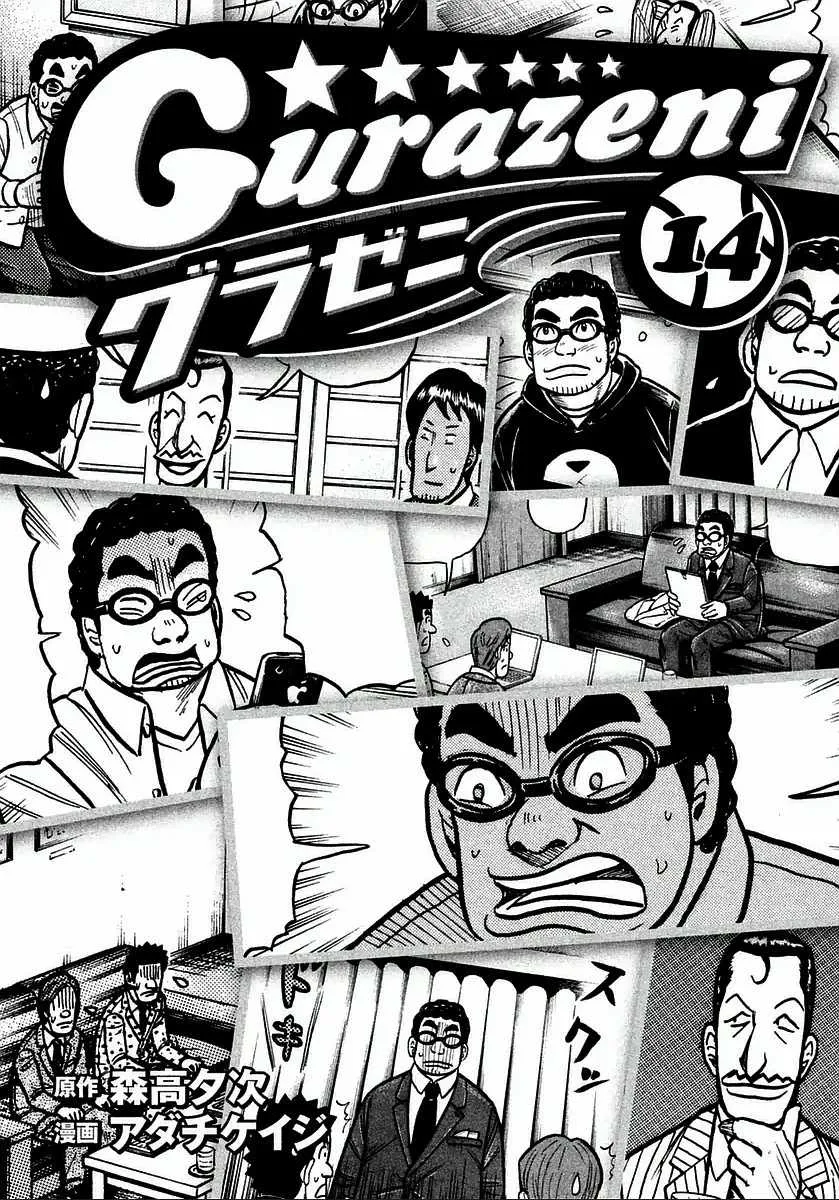 第117话 第2页