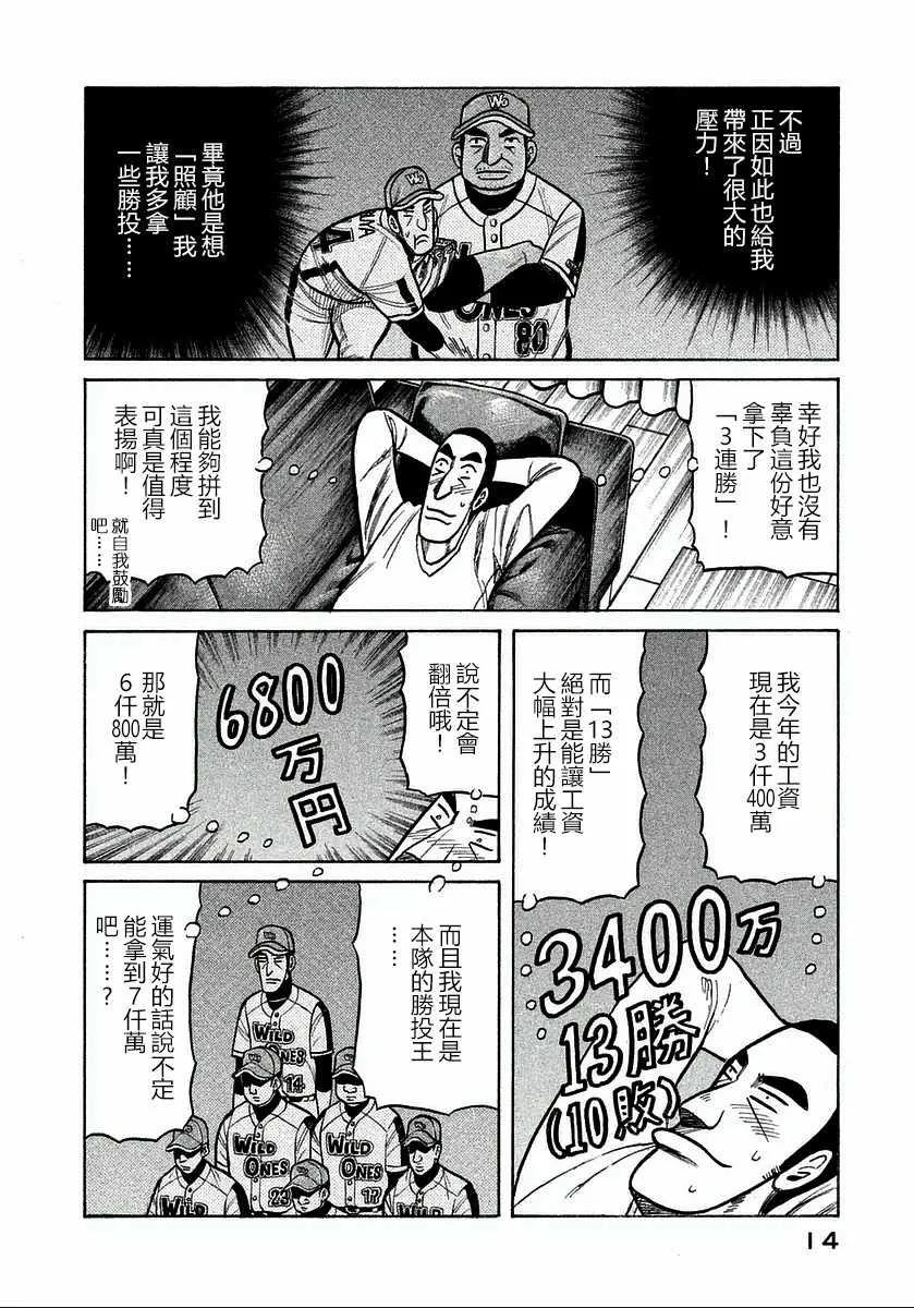 第117话 第12页