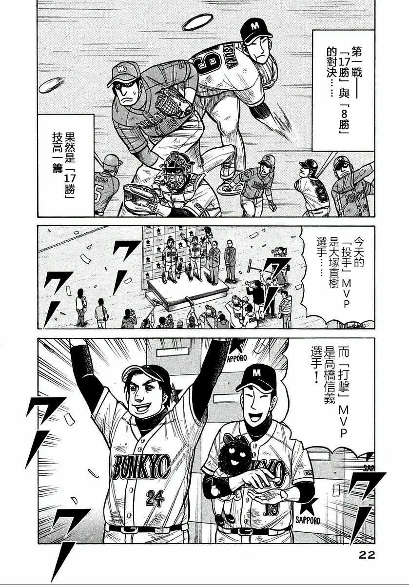 第117话 第20页