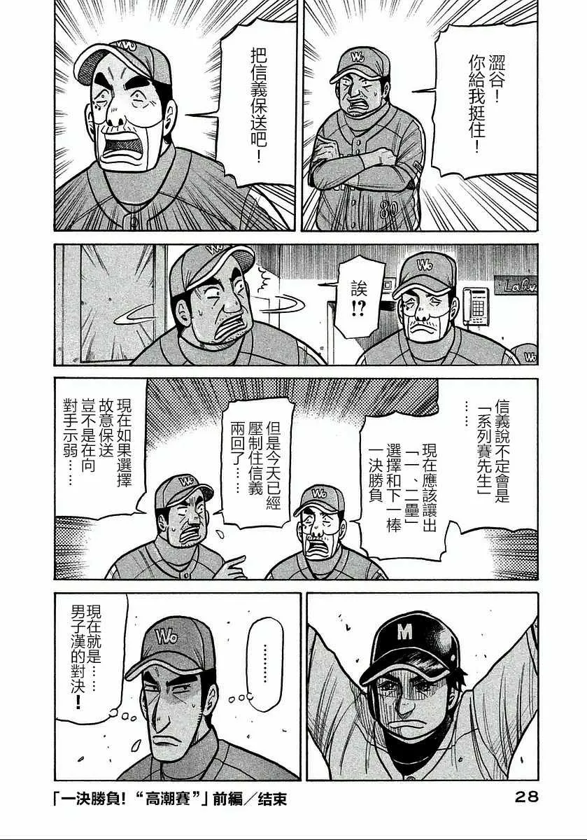 第117话 第26页