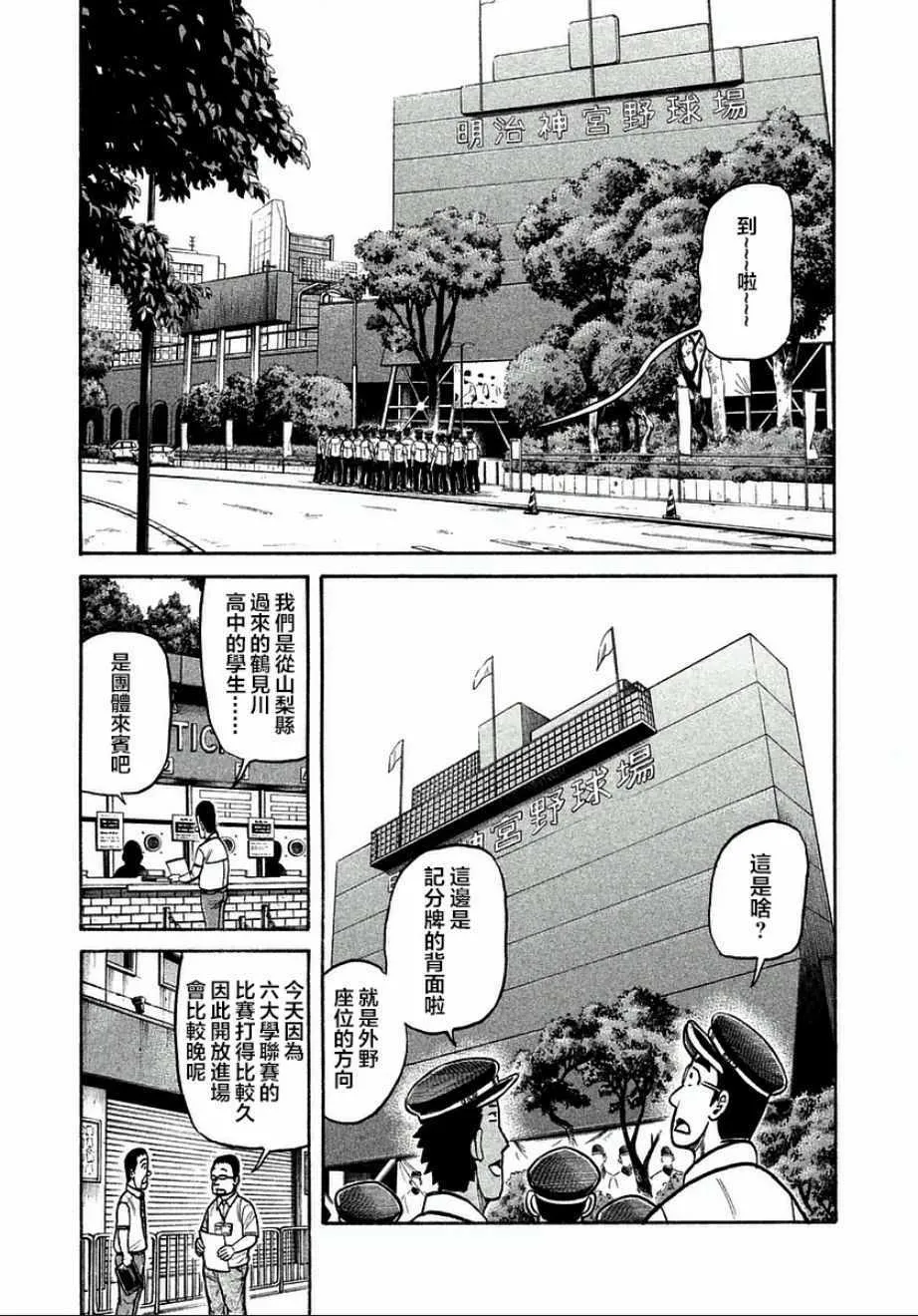 第125话 第11页