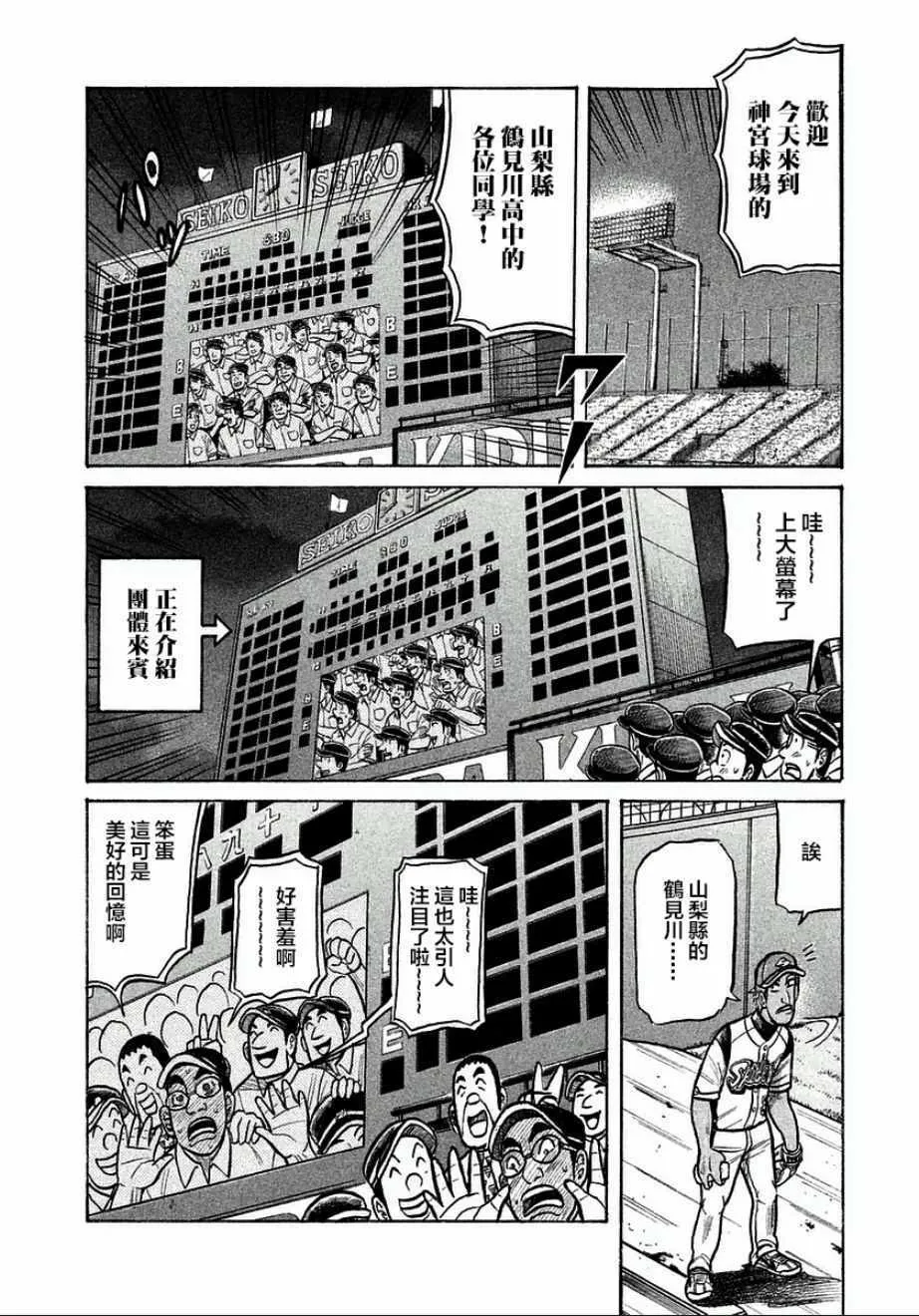 第125话 第20页