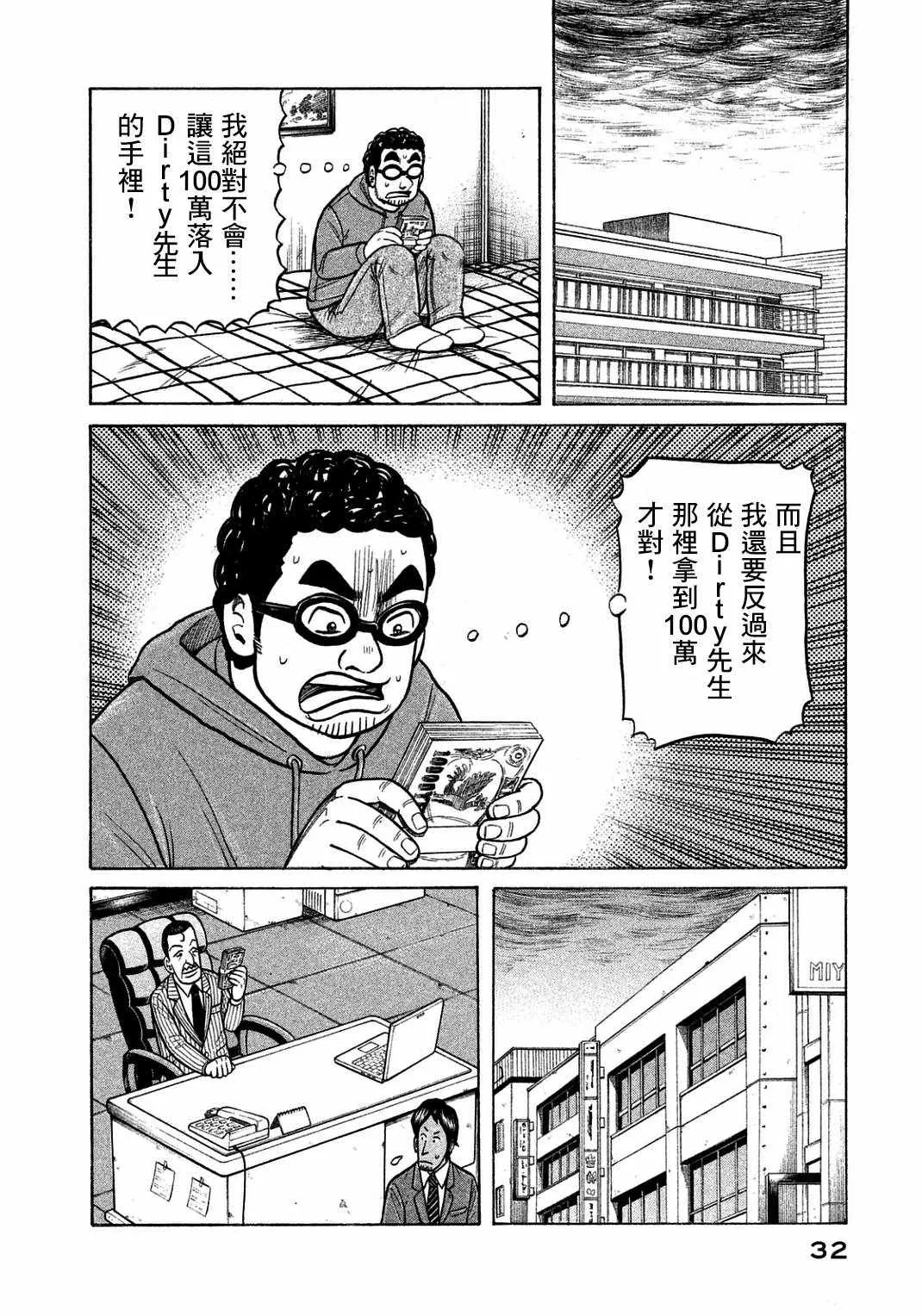 第127话 第2页