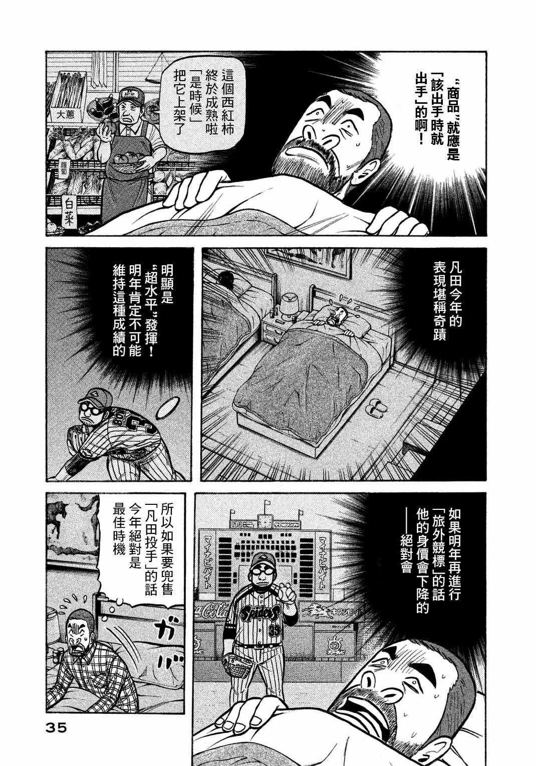 第127话 第5页