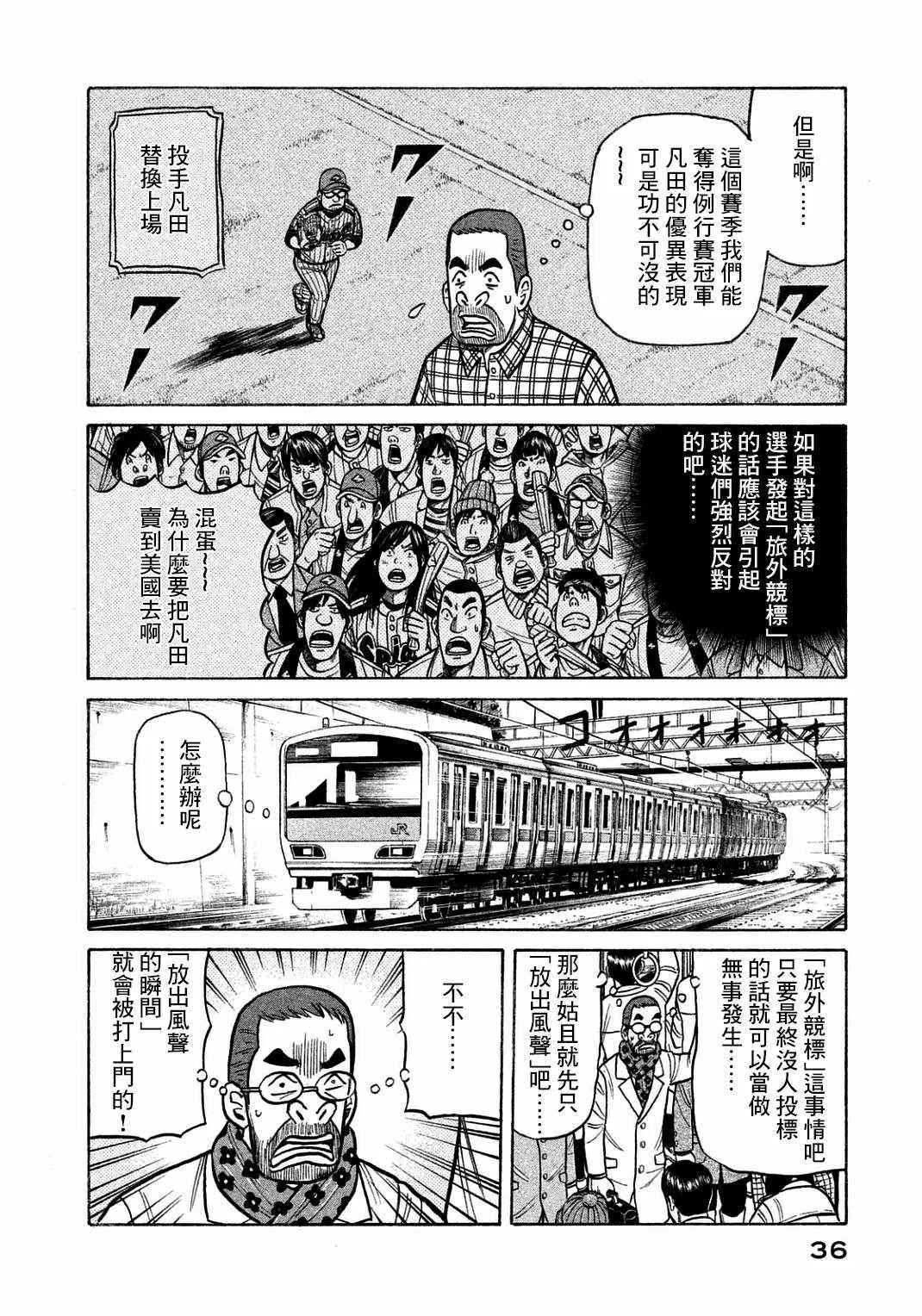 第127话 第6页