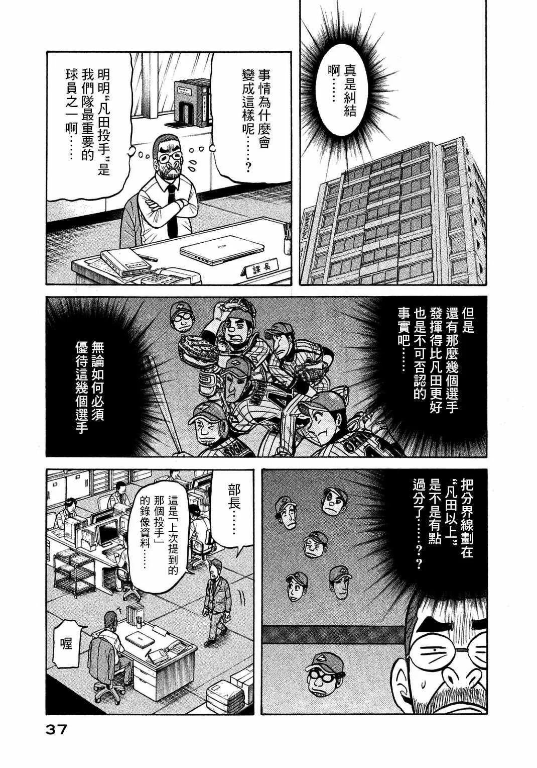 第127话 第7页
