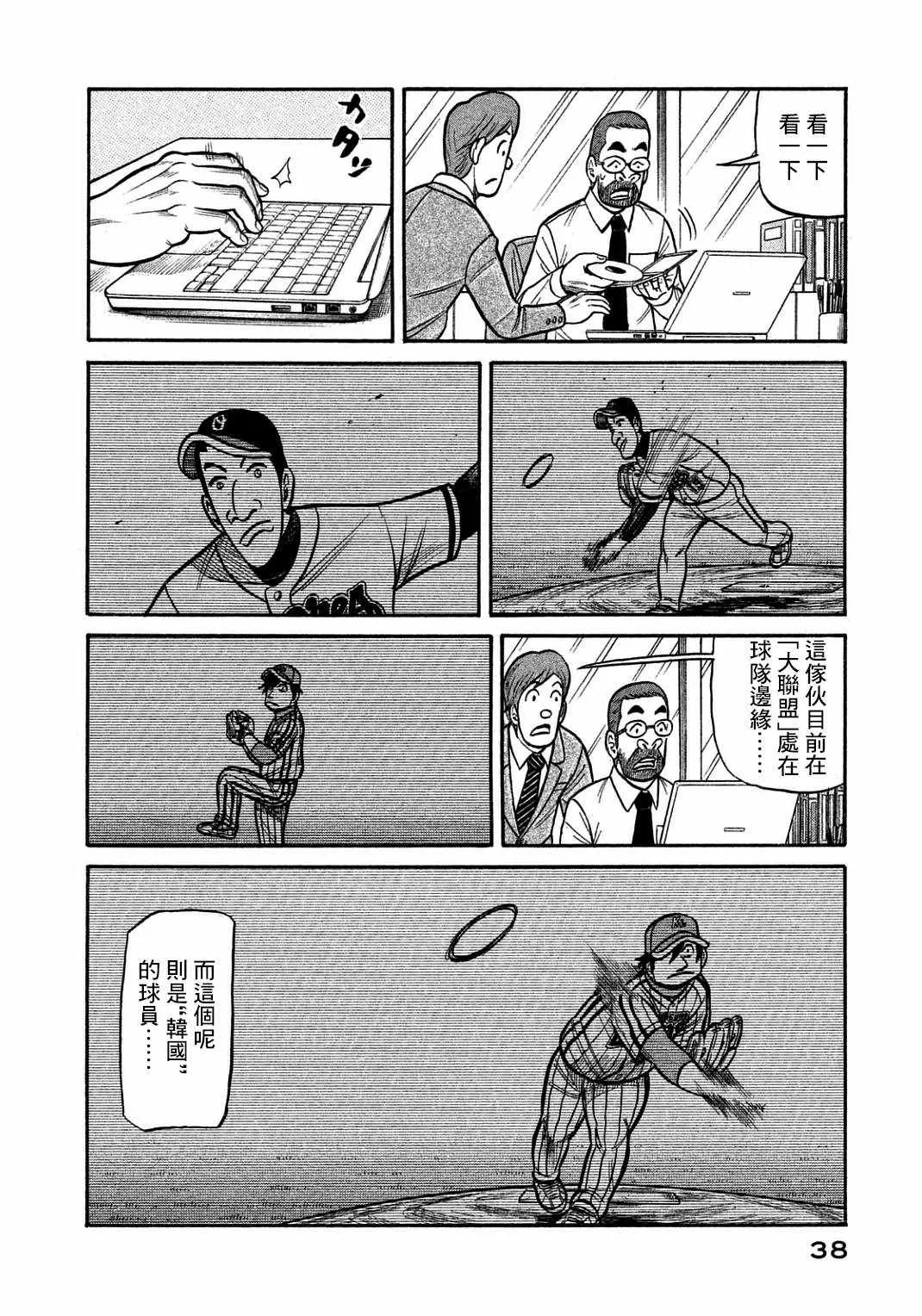 第127话 第8页