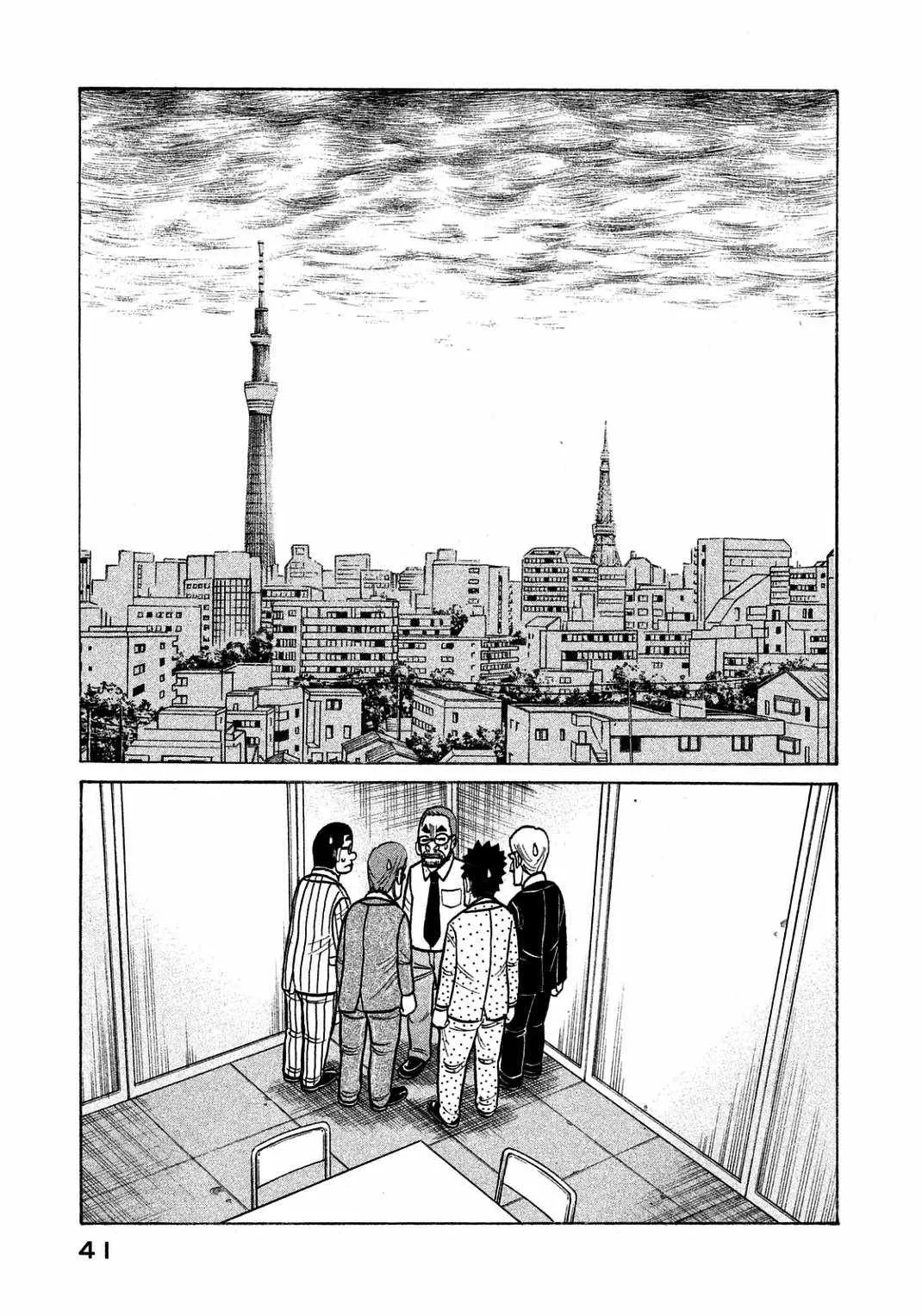 第127话 第11页