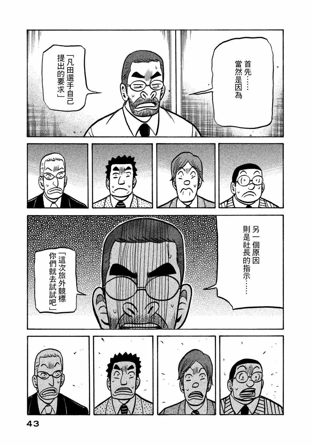 第127话 第13页