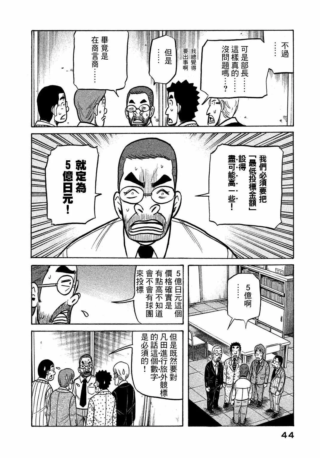 第127话 第14页