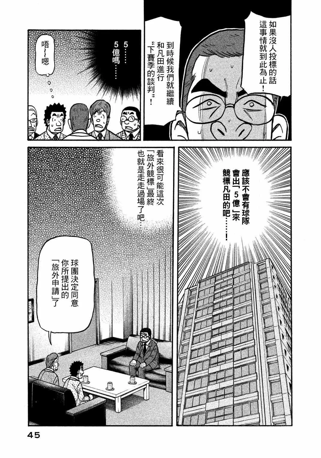第127话 第15页