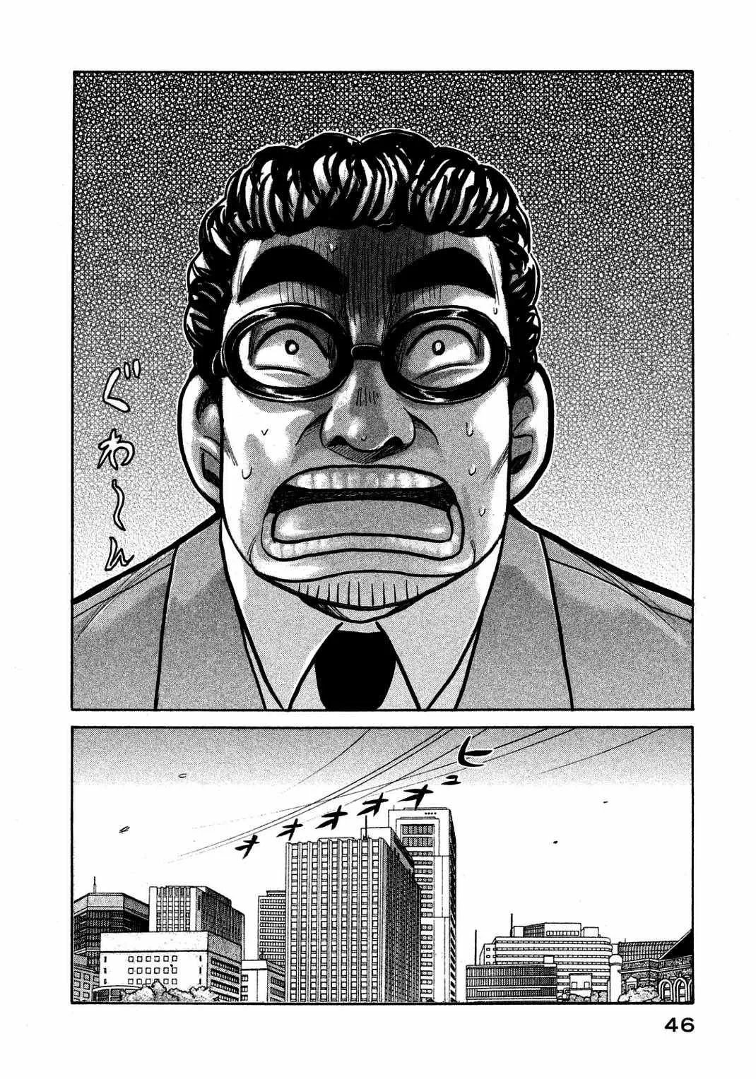 第127话 第16页