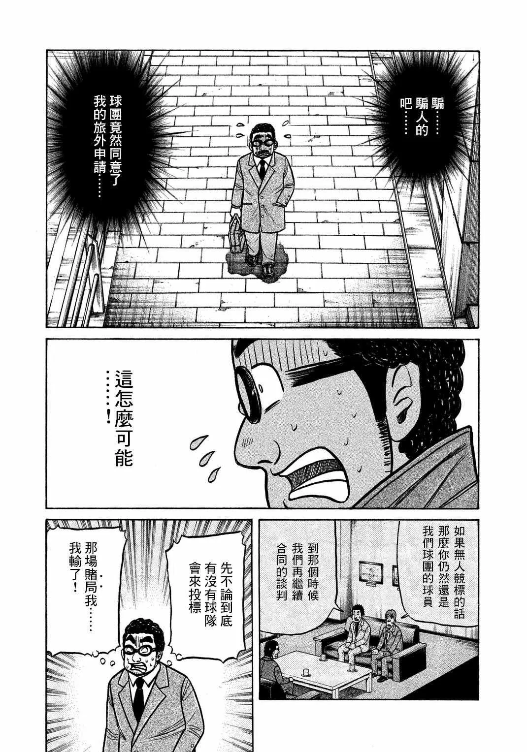 第127话 第17页