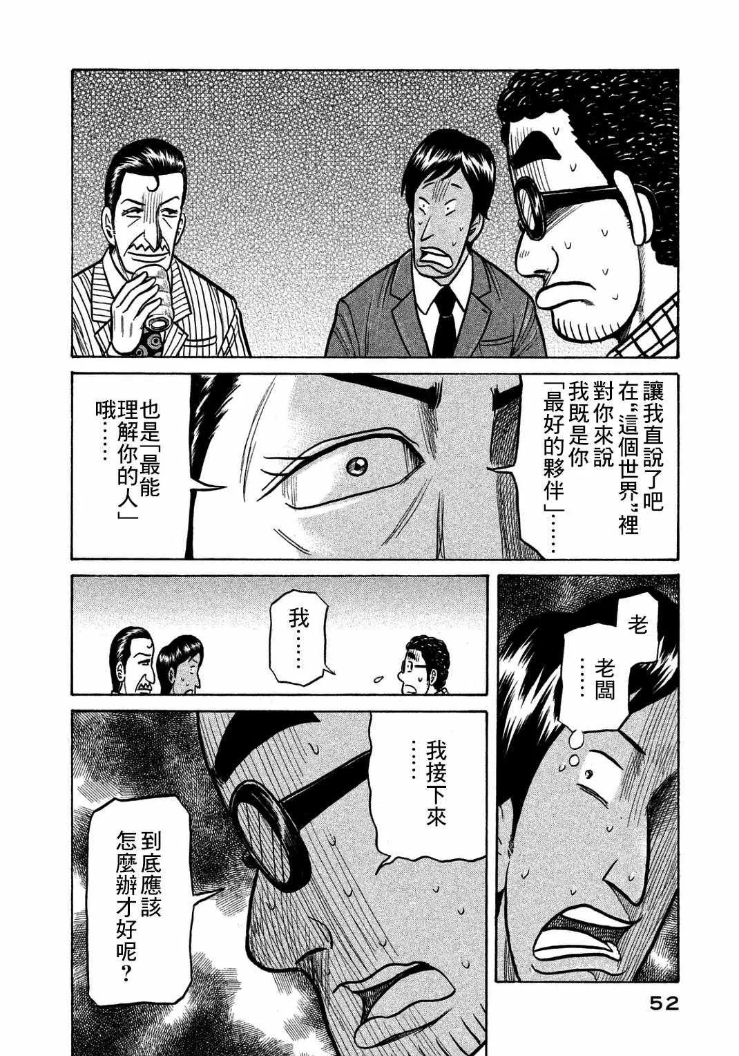 第127话 第22页
