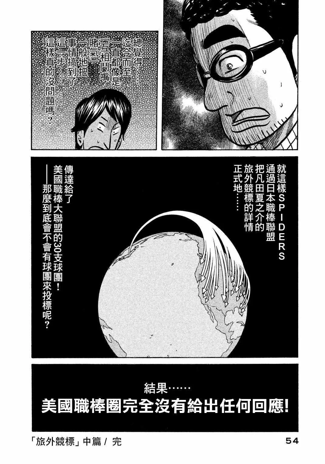 第127话 第24页