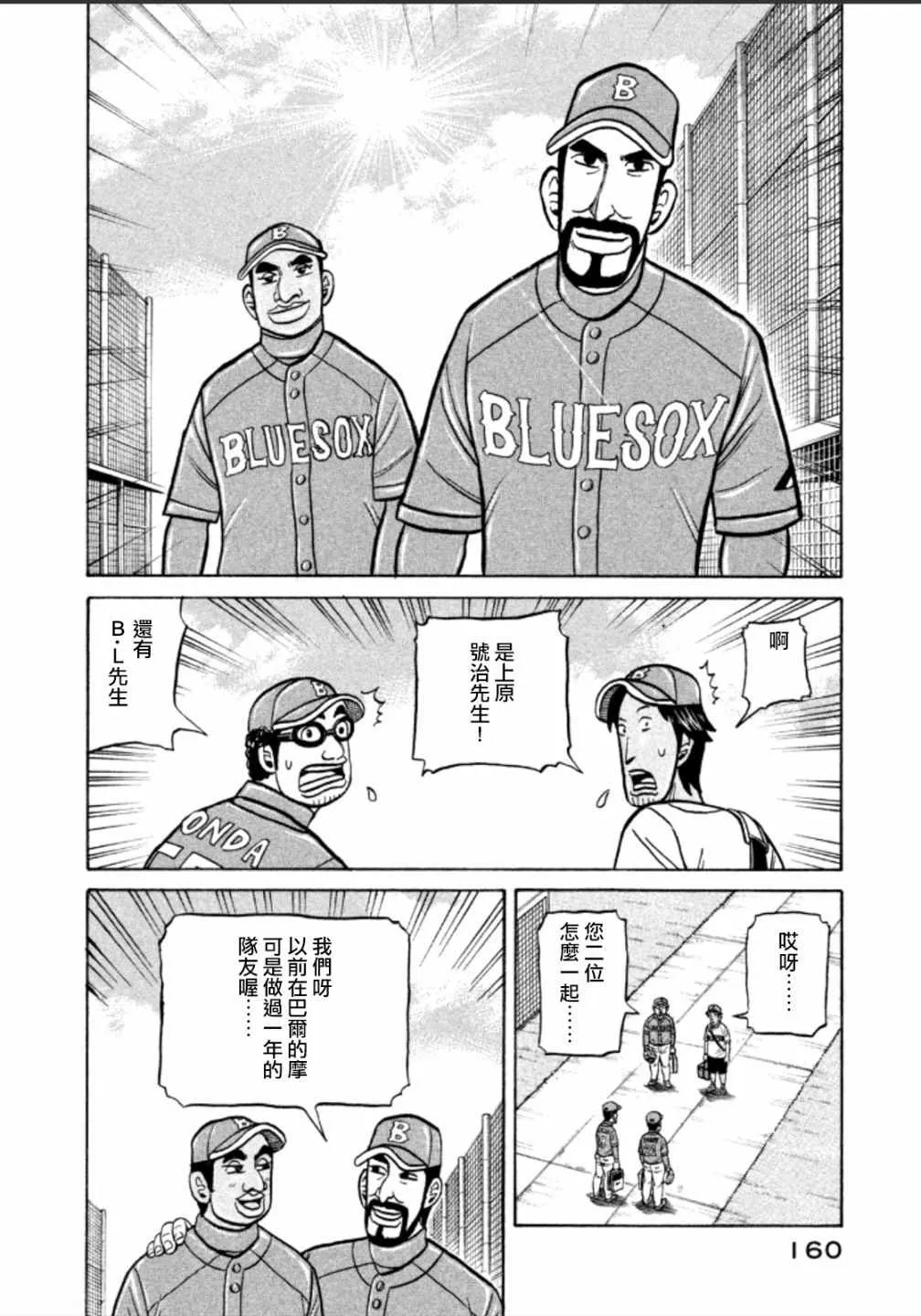 第141话 第10页