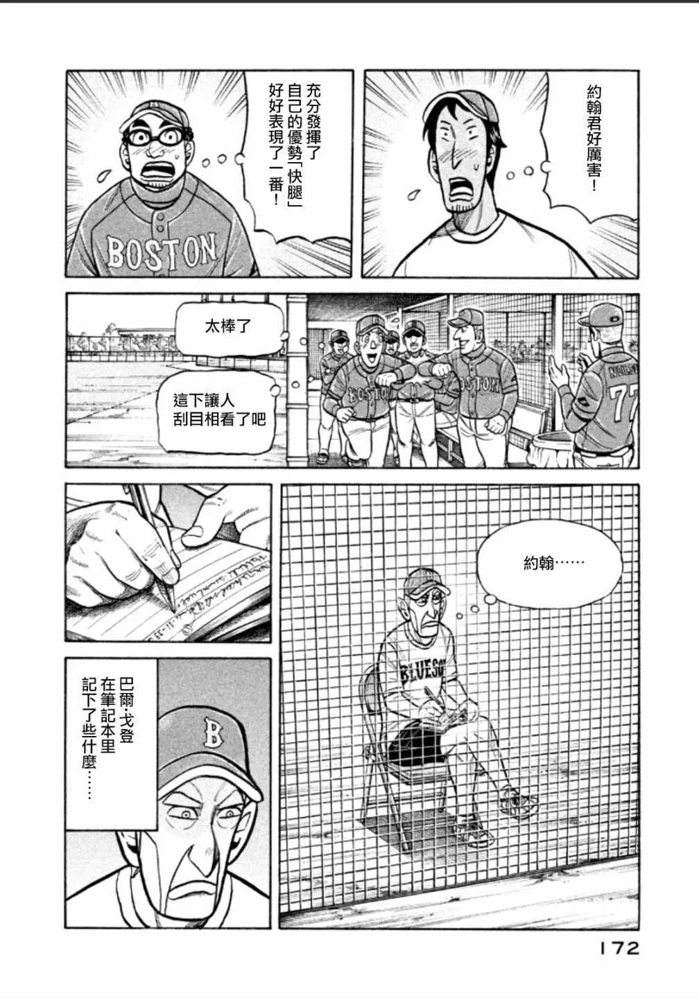 第141话 第22页